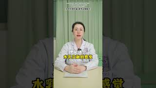 医学科普 科普一下 科普 涨知识 大数据推荐给有需要的人