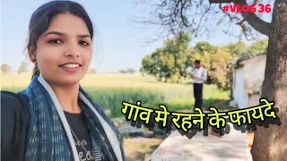 गांव मे रहने के फायदे ☺ll Ragini Kochley vlogs