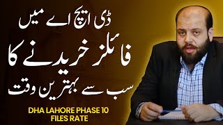 DHA Lahore Plot File Investment Rates \u0026 Latest Update | DHA Phase 10