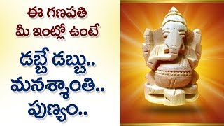 Most Powerful Swetharka Ganapathi || Facts About Swethark root ganesh