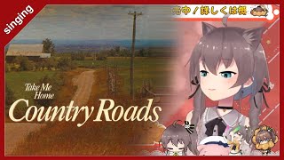 【MAY2021】Country Roads — Natsuiro Matsuri【Karaoke Subtitle!】【夏色まつり／hololive】