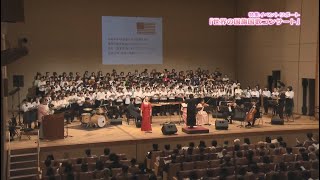 イベントリポート「世界の国旗国歌コンサート～オリンピックを振り返る音楽の旅～」(2019年12月12日号)