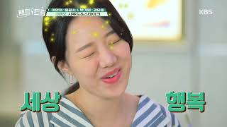 배틀트립 Battle Trip - 경★이현이, 식사 때 아이 낮잠 타임2일 연속 당첨!!★축.20191019