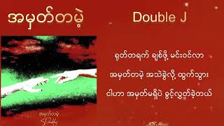 အမှတ်တမဲ့ - Double J #အမှတ်တမဲ့ #doublej #gipsyalbum