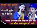 यो दोहोरि सुनेर नरुने को होला / New Live Dohori 2079  /  Mansingh Khadka V/S Sunita Budha Chhetri