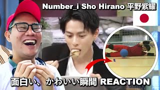 Number_i Sho Hirano 平野紫耀 - 面白い かわいい瞬間 REACTION