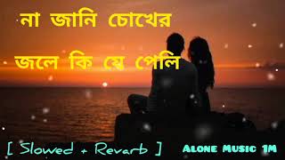 Bin Tere | Khoka 420 | Dev | Subhashree | Nusrat | Latest Bengali Song | Alone Music 1M