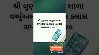 Shree Lunsar Talukashala વર્ચ્યુઅલ ક્લાસ(૬થી૮) સપ્ટેમ્બર -૨૦૨૦