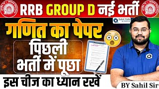 RRB GROUP D 2025 | Maths Previous Year Questions | RRB GROUP D Maths PYQ |GROUP D Maths by Sahil Sir