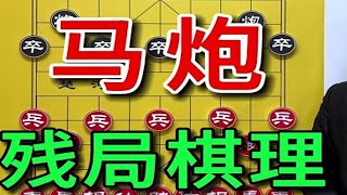 震惊棋坛！中炮盘头马妙手，瞬间攻破对手防线。 #象棋 #象棋残局 #象棋高手 #内容启发搜索