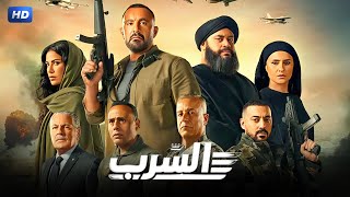 حصريا فيلم الاكشن والاثارة \