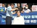 kctv뉴스 김성환 광주환경공단 이사장 정권 투쟁 사임