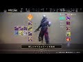 destiny2　クルーシブル頑張ります　横断試し