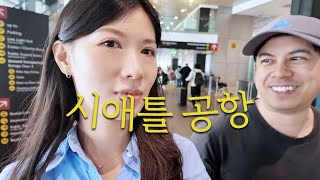 까다로운 미국 입국심사가 싫은 사람이 한 일은? 글로벌 엔트리 신청 | 미국일상