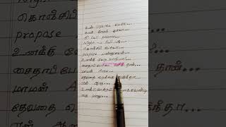 vaanavillula ni nila coloru ma#lyrics #trending #shortsfeed #viral #shortslyrics