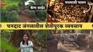 कोल्हापूरच्या घनदाट जंगलात आम्हाला सापडली मस्त जागा 👌 |मराठी कन्या| #honeybeefarming| #vlog 312