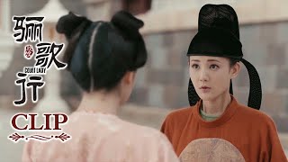 精彩CUT！太子被责罚，陈吉被送刀，要求自杀 | 《骊歌行 Court Lady》 主演：许凯、李一桐、檀健次 | 欢娱影视