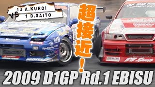 V OPT 182 ④ 2009 D1GP Rd.1 EBISU TSUITO BEST16