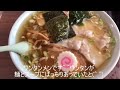 いわき市四倉町【お食事 さとう】住宅街にある食堂さん…餃子ラーメンという名に一目惚れ 295