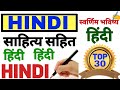 #Hindi Test #Hindi Live Test #hindi Mock Test #hindi