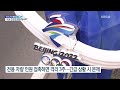 올림픽 앞둔 베이징 연일 확진에 방역 비상…“사고 나도 접촉말라” kbs 2022.01.22.