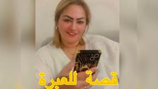 من الحلم إلى حقيقة ..قصة مؤثرة وقعات لهاد البنت والنهاية عبرة للجميع … تفاؤل بالخير تجد الحياة