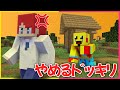 今度はしいちゃんねるがYouTubeやめるドッキリｗｗ【まいくら・マインクラフト】