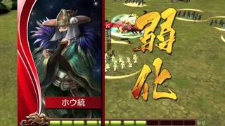 【三国魂】対臥龍諸葛亮【神呂布】