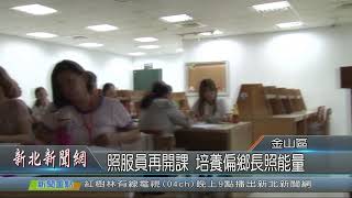 1080903-新北新聞網（HD)LIVE直播