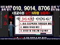 한화오션 주가 조교수 프로그램 종가 풀매수한 진짜 이유 57 100원 주가관리 정황 포착 긴급대응전략 놓치면 평생 후회합니다