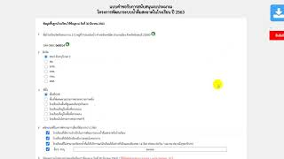 แบบคำขอรับการสนับสนุนงบประมาณโครงการพัฒนาระบบน้ำดื่มสะอาดในโรงเรียน ปี 2563