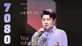 100% 광고 없음  💐김호중 베스트 노래모음1번 미스터트롯 사랑의콜센터