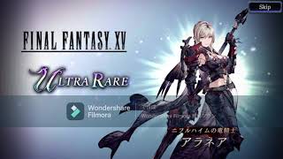 【FFBE 幻影戦争】FF15コラボ　アラネア９ステップガチャを出るまでガチャる！！！！