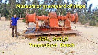 Tannirbhavi tree park Beach ತಣ್ಣೀರಬಾವಿ ಕಡಲ ತೀರ Mangaluru ಮಂಗಳೂರು beaches of Karnataka ship breaking