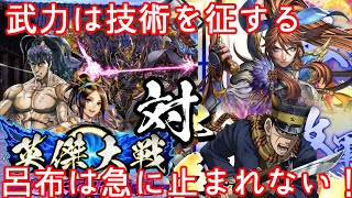 【英傑大戦】二人の武力１２～前田慶次無双語り