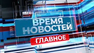 Новости Волгограда и области 03.01.2023_ГЛАВНОЕ