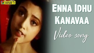 Enna Idhu Kanavaa - Video Song | Harichandra | Karthik | Mano | Sujatha