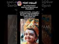 முருகா நீயே துணை எனக்கு...... murugandevotional kandhar anuboothi 39 கந்தர் அநுபூதி 39