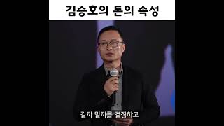 작은 돈은 아끼고 큰 돈은 잘 보내줘야해요 (돈 쓰는 법)