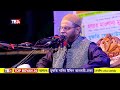 mufti nasir uddin ansari সমকামিতার শিক্ষা ব্যবস্থা থেকে বাঁচার দুই উপায় নাসির উদ্দিন আনসারী।