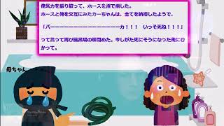 19【2ch面白いスレ】風呂場で水遁の術しようとしたら溺死しかけた！！【ゆっくり解説】