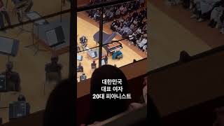 윤아인 피아니스트 롯데콘서트홀 공연 라흐마니노프 화려한 앵콜