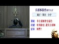 僅中文 2021 7 24 六 屬靈戰爭的力量 張承軒傳道