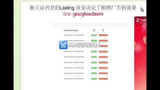 Google Ads购物广告优化，底层逻辑+技巧维度