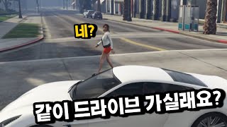 GTA5 슈퍼카 타고 미녀 꼬셔봤습니다