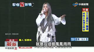 天后阿妹12場演唱會畫下句點 ! 哽咽喊\