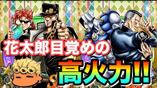 【ジョジョSS】究極！テクニカルバトルα 削り取る虹の弧　緑編を攻略失礼！【JOJOSS】【JoJo's Bizarre Adventure】