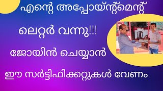 പരിശ്രമിച്ചാൽ നാളെ നിങ്ങൾക്കും ഇത് സ്വന്തമാക്കാം #motivation  #psc #malayalam