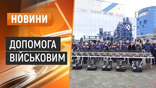 Атомники тримають енергетичний фронт і допомагають військовим