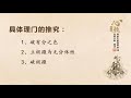 心经直说02 益西彭措上师讲 20180501